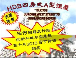 Blk 738 Jurong West Street 75 (Jurong West), HDB 4 Rooms #129552592